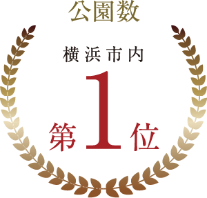 公園数No.1