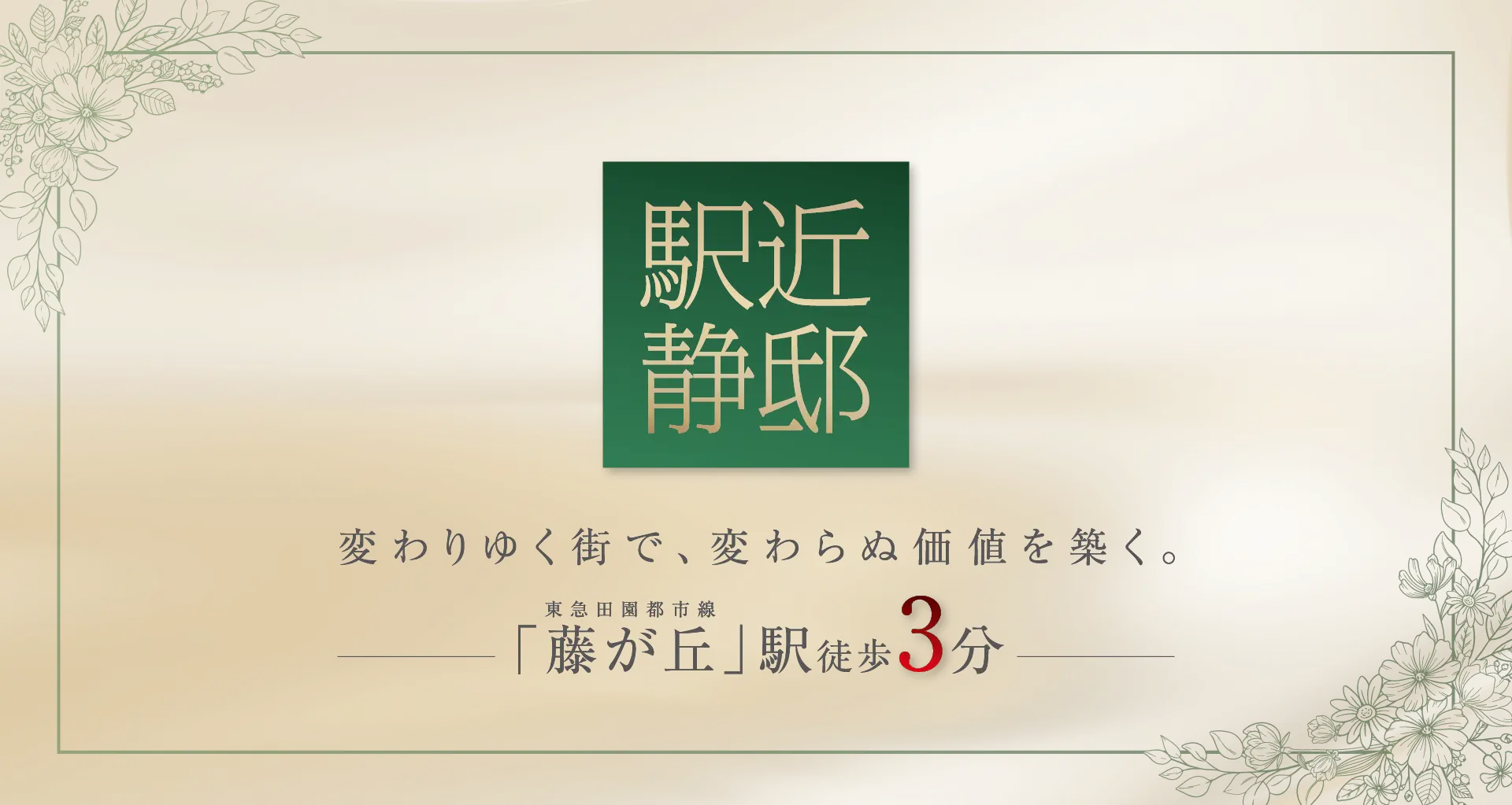 メインビジュアル